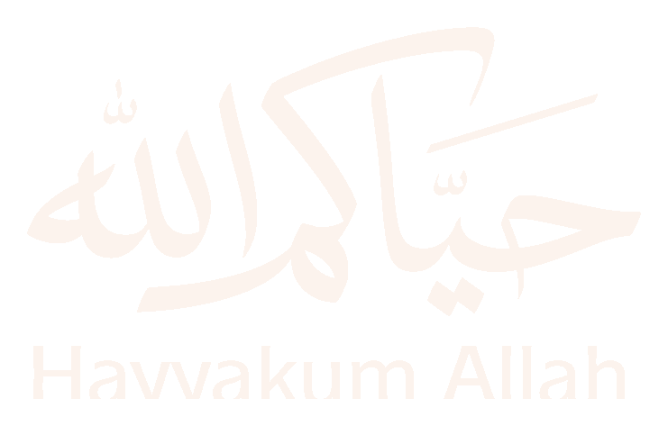 حياكم الله